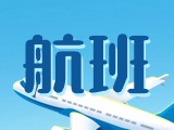 1月19日，開(kāi)通威海-東營(yíng)-南昌航線(xiàn)