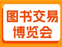 7月27日至29日，書博會(huì)威海分會(huì)場(chǎng)20多場(chǎng)活動(dòng)“等你來”