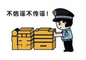 “山東19萬文科考生滑檔”？造謠者被抓！