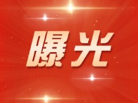 威海交警五大曝光行動(dòng)來(lái)了！