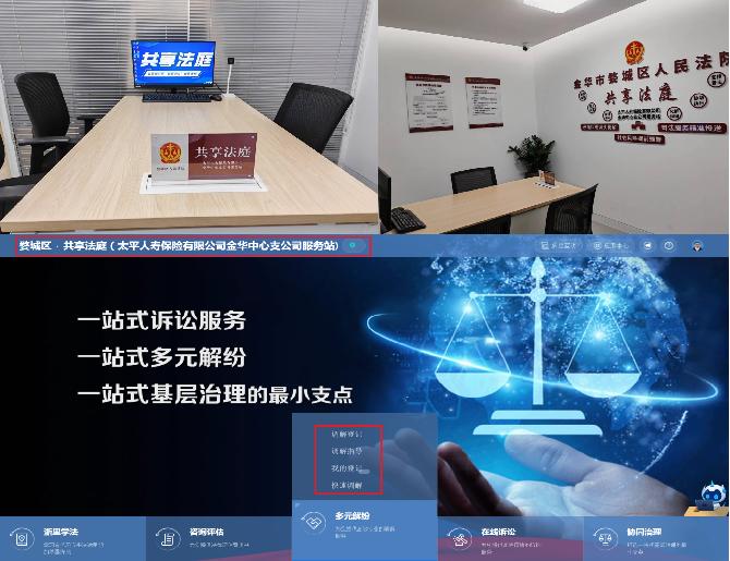 金融共享法庭將在線調(diào)解、在線庭審延伸到基層一線.jpg