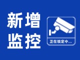 12月15日起，文登區(qū)新增10處共10個交通技術(shù)監(jiān)控設(shè)備
