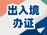 威海出入境寒假學生辦證專場來了！